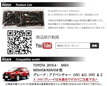 Amazon | (変形防止対策品)トヨタ用 RAV4【前期専用】(XA50系